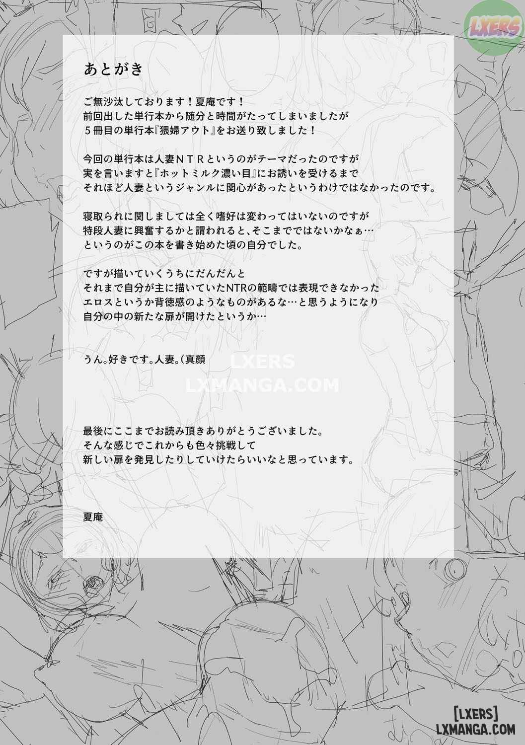 wifeout-chap-11-4 integer