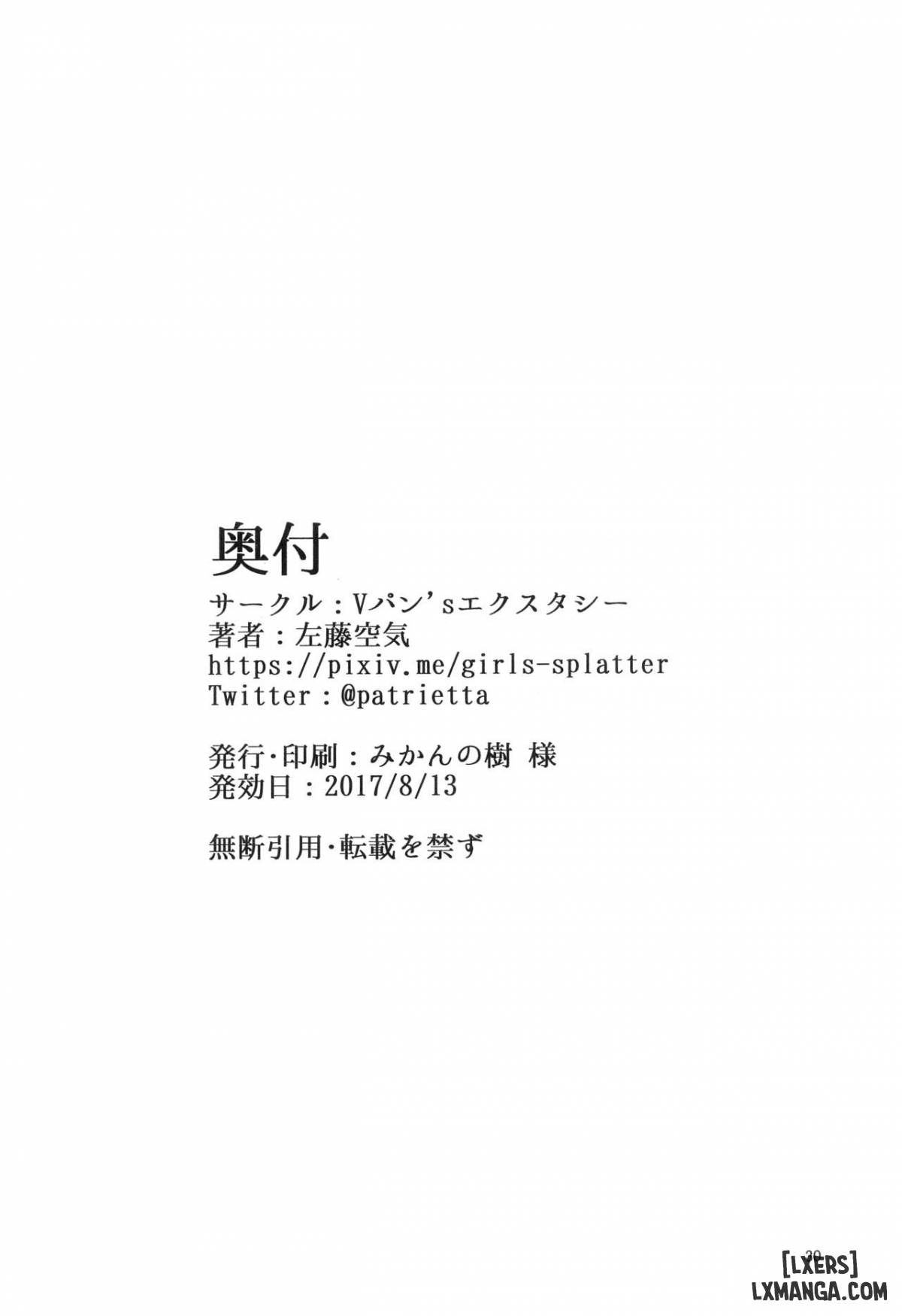 slave-fleet-harlot-jintsuu-oneshot-chap-1-28 integer