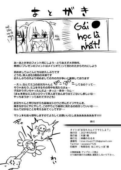 onii-chan-illya-to-shiyo-chap-1-23 integer