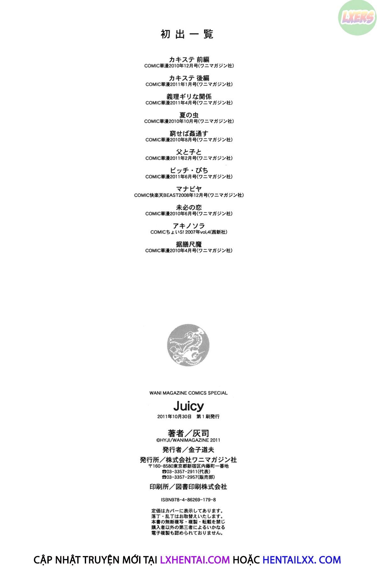 juicy-chap-11-25 integer