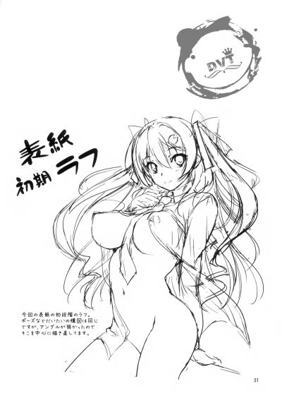 koikan-tuyen-tap-chap-2-31 integer