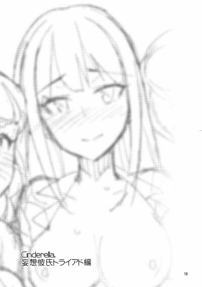 cinderella-mousou-kareshi-anego-hen-chap-2-17 integer