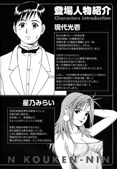 boku-no-seinen-kouken-nin-chap-1-6 integer