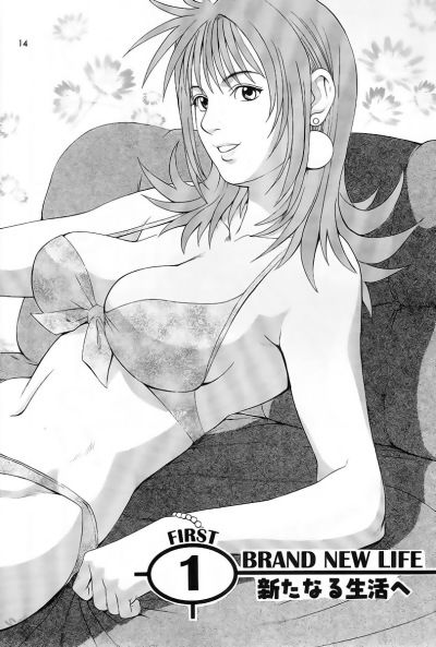 boku-no-seinen-kouken-nin-chap-1-17 integer