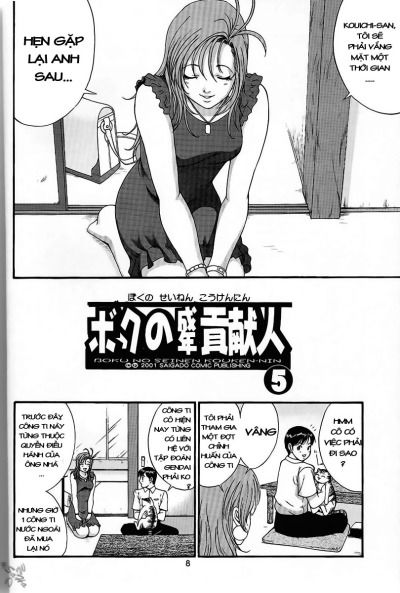 boku-no-seinen-kouken-nin-chap-8-8 integer