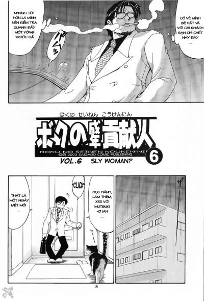 boku-no-seinen-kouken-nin-chap-9-16 integer