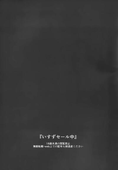 isuzu-sale-chuu-chap-1-24 integer