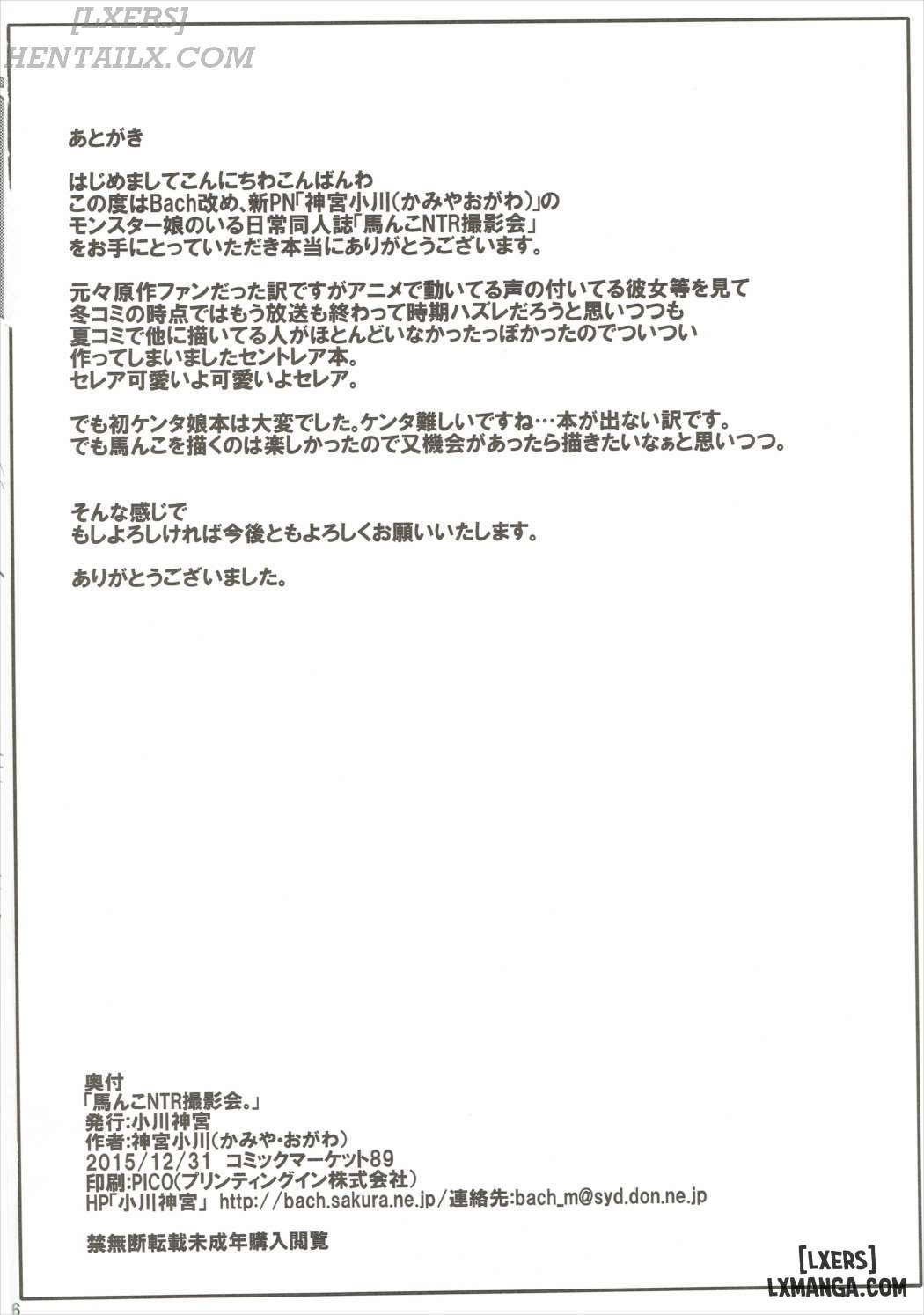 umanko-ntr-satsueikai-chap-1-23 integer