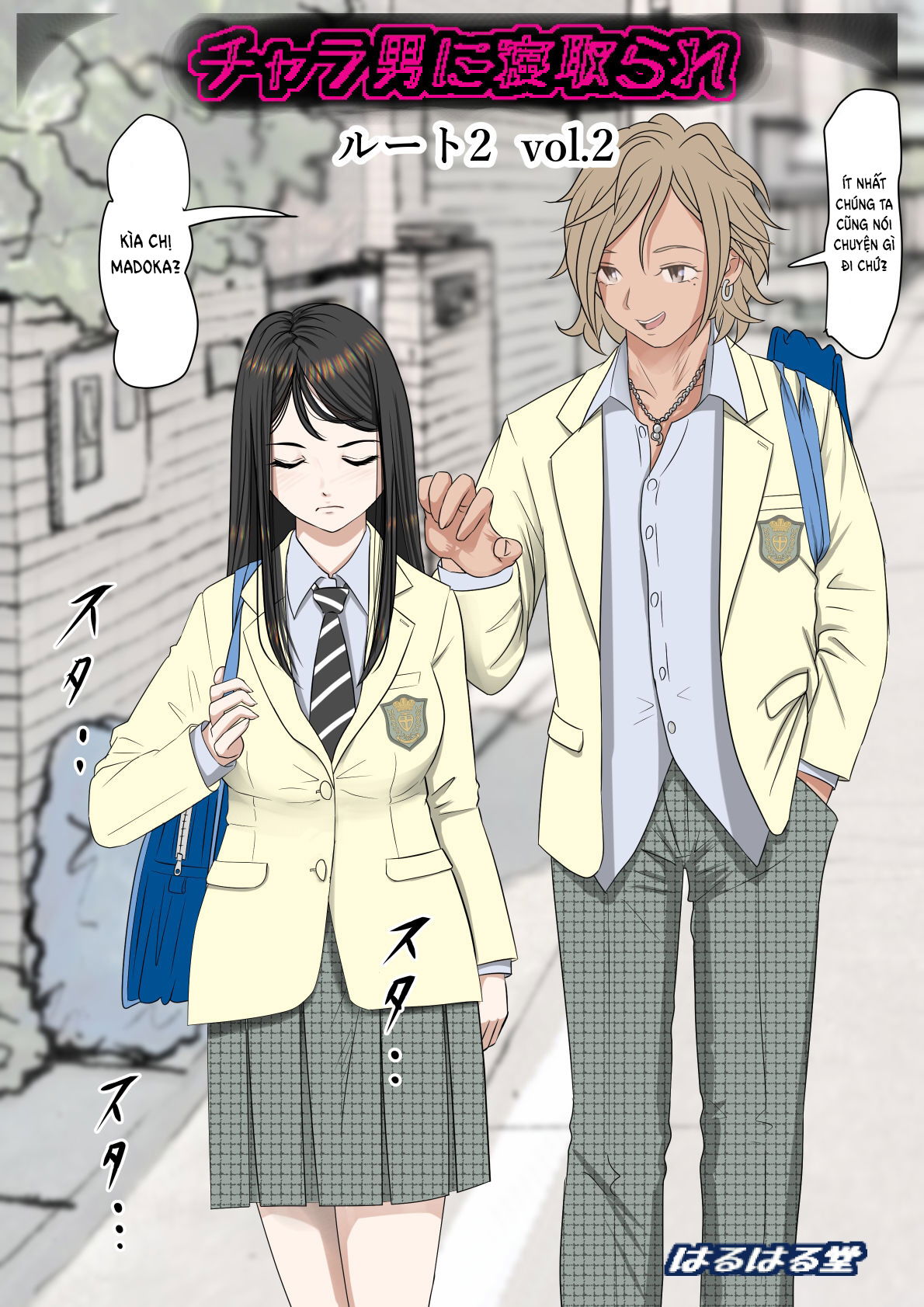 charao-ni-netorare-chap-3-2 integer