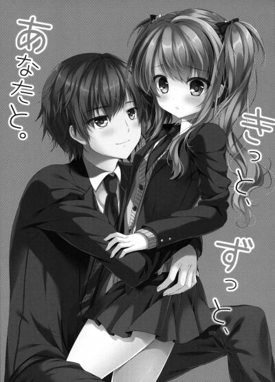 chac-chan-va-mai-mai-ben-anh-chap-1-1 integer