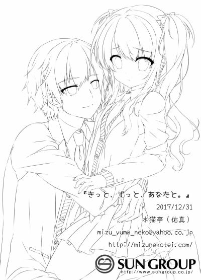 chac-chan-va-mai-mai-ben-anh-chap-1-36 integer