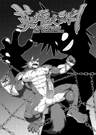 heros-trap-bay-anh-hung-chap-1-2 integer