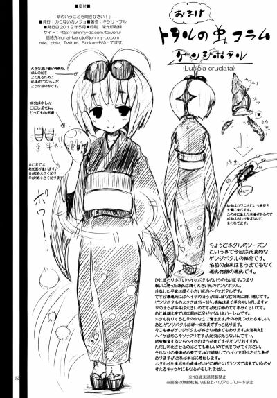 yukari-no-iu-koto-o-kikinasai-chap-1-30 integer