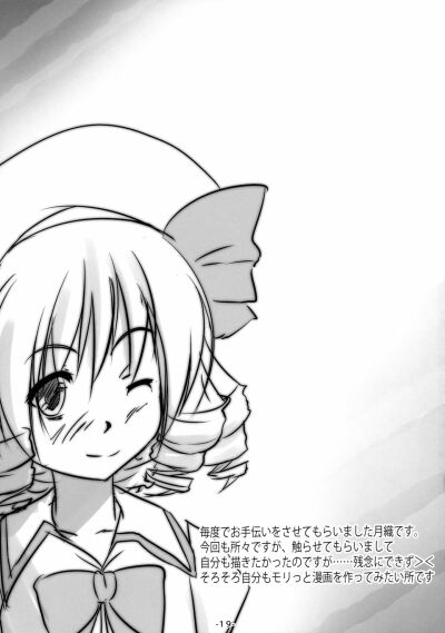 yousei-tachi-to-otona-no-omamagoto-chap-1-19 integer