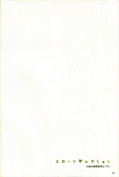 slow-resurrection-chap-1-4 integer