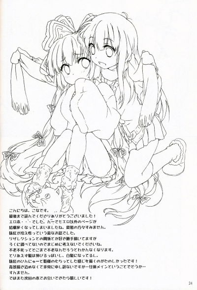 slow-resurrection-chap-1-22 integer