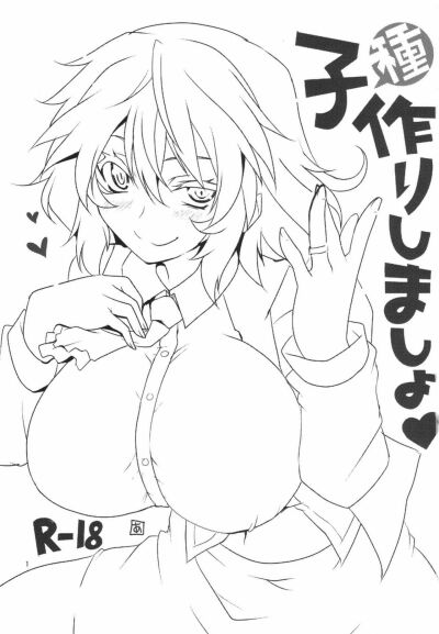 kodanezukuri-shimasho-chap-1-2 integer