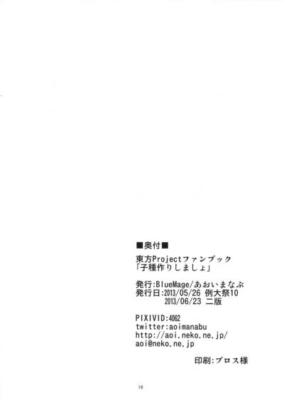 kodanezukuri-shimasho-chap-1-16 integer