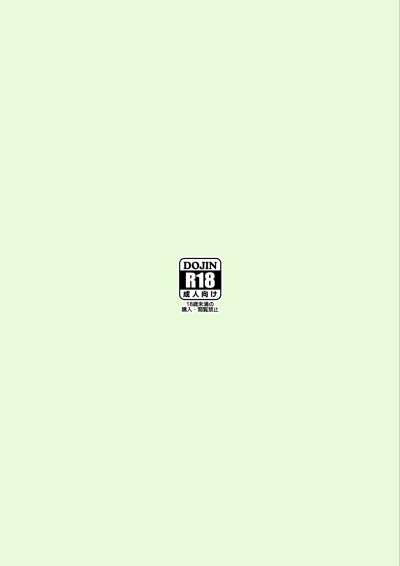 souryou-musume-no-ayashikata-chap-1-25 integer