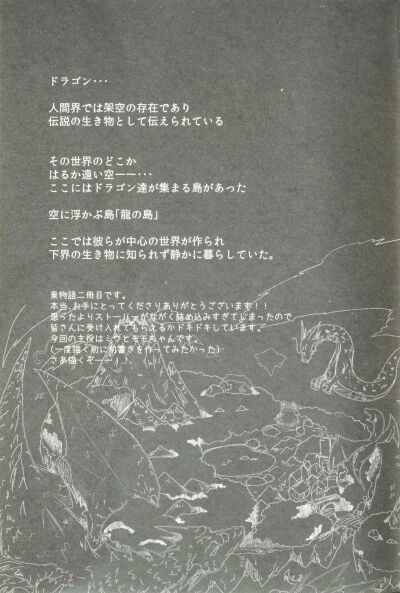 kudamonogatari-futakuchime-chap-1-1 integer