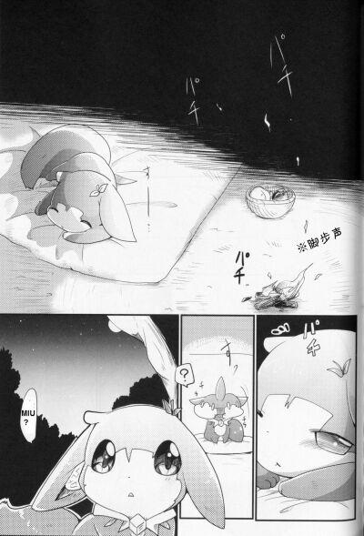 kudamonogatari-futakuchime-chap-4-10 integer