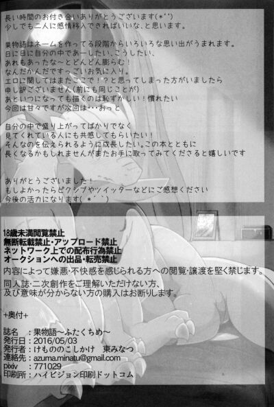 kudamonogatari-futakuchime-chap-5-19 integer