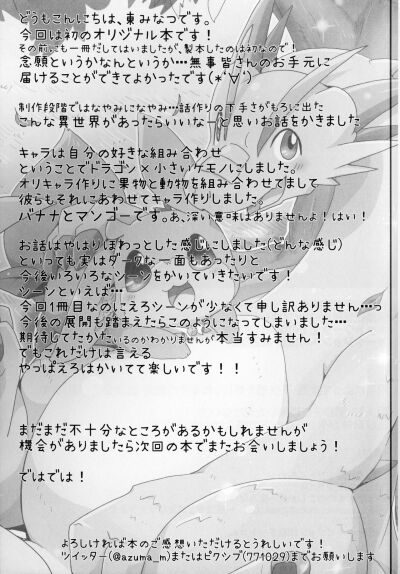 kudamonogatari-hitokuchime-chap-2-23 integer