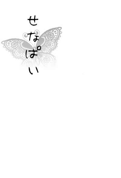 senapai-chap-1-1 integer