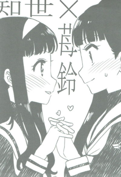 nitamono-doushi-chap-1-1 integer