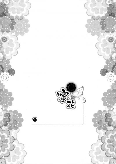 mitsubana-bleach-chap-1-22 integer