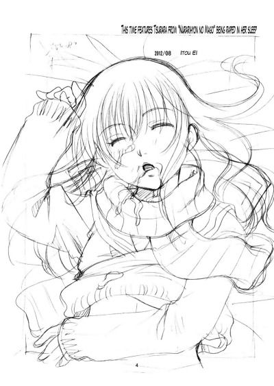 tsurara-suiminkan-chap-1-4 integer