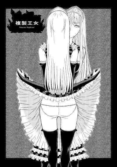 fukusei-oujo-chap-1-2 integer