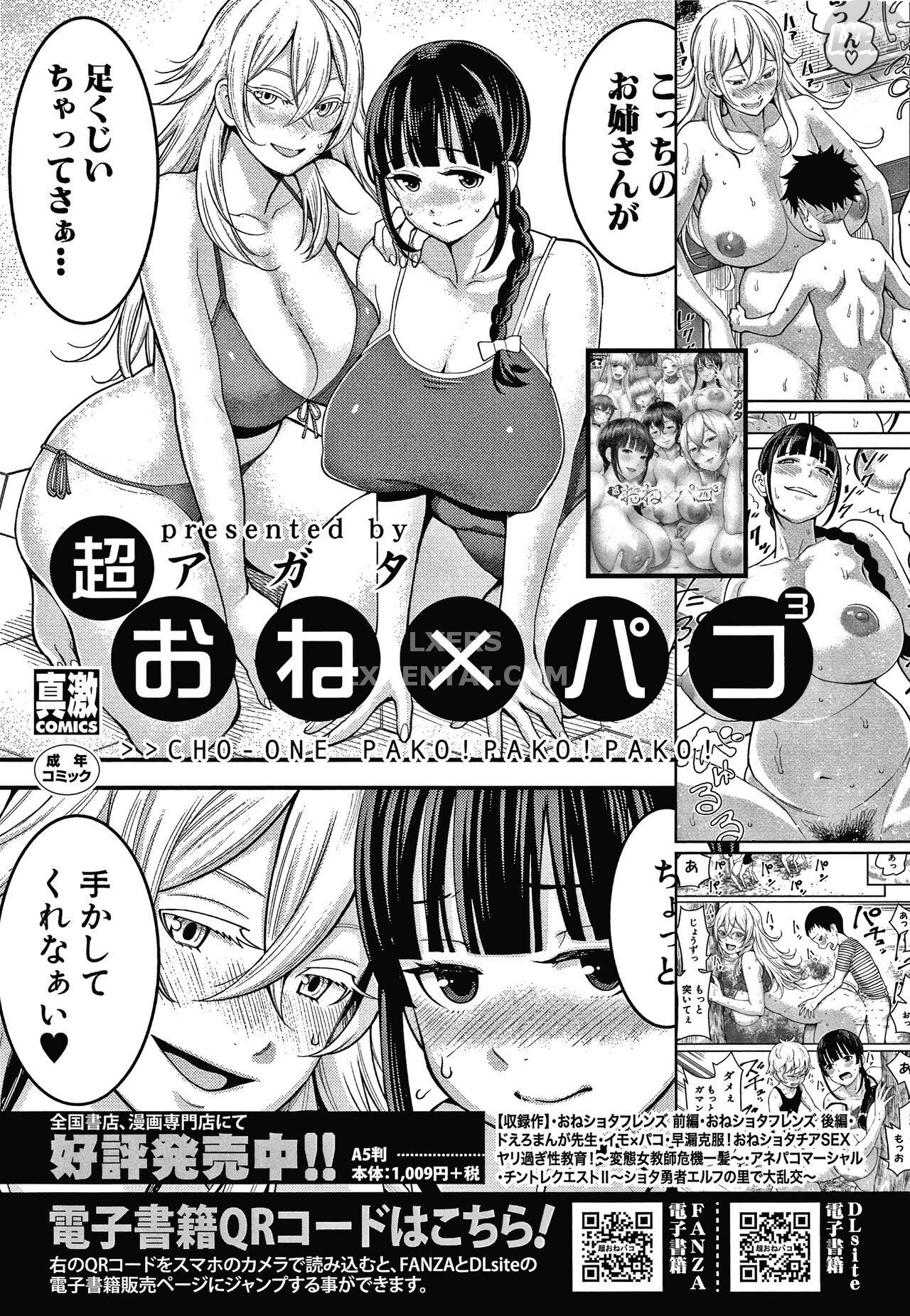 oneshota-ward-24-hour-care-harem-hospitalization-life-chap-8-28 integer