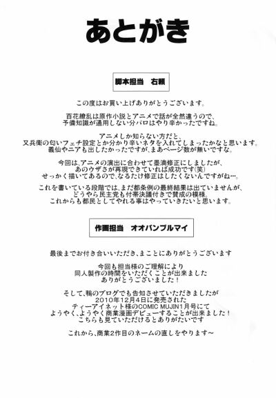 hyakka-ryourankou-chap-1-26 integer