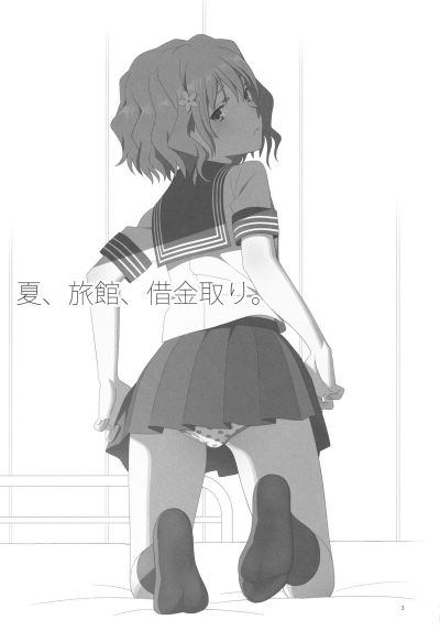 natsu-ryokan-shakkintori-chap-1-1 integer