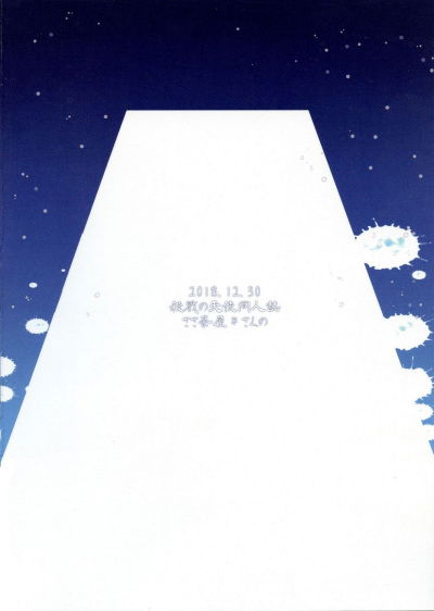 happy-end-chap-1-1 integer