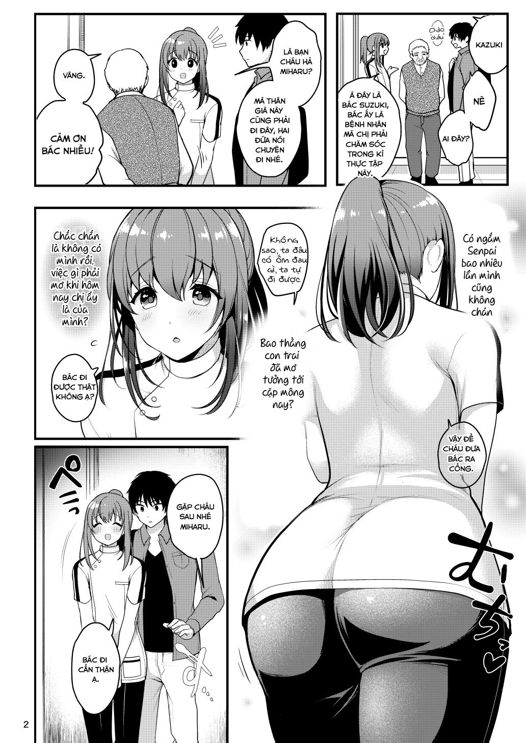 senpai-no-oppai-chap-3-4 integer