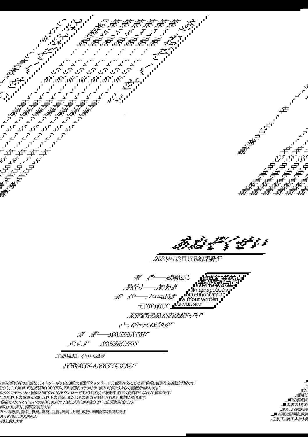 chi-gai-toi-chap-8-21 integer