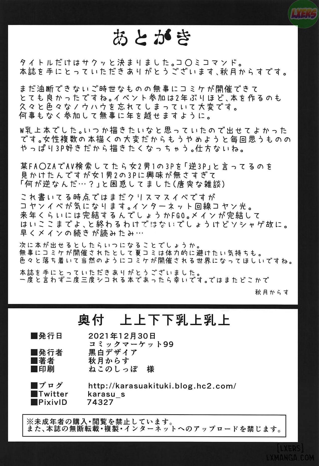 ue-ue-shita-shita-chichi-ue-chichi-ue-chap-1-24 integer