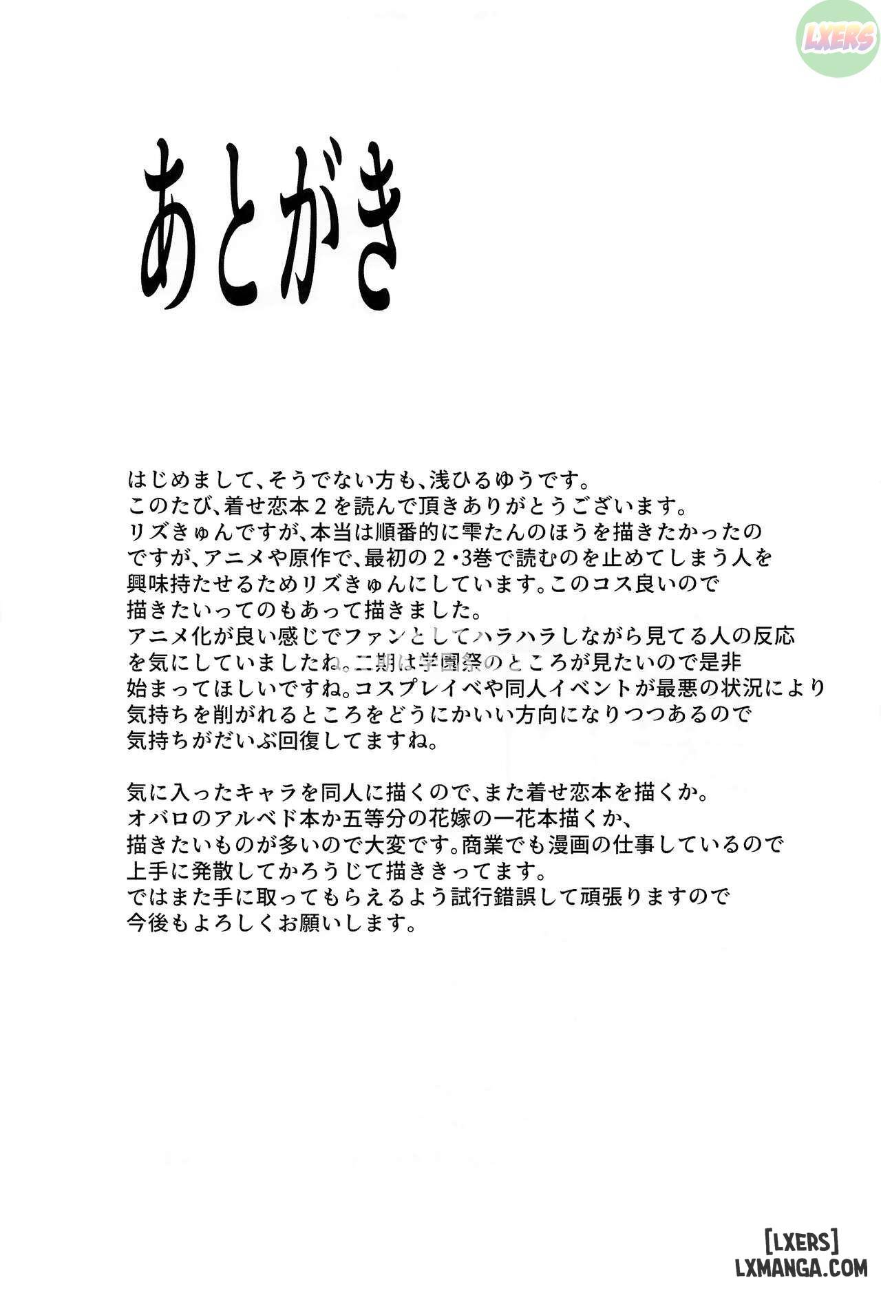 i-fell-in-love-with-my-dress-up-darling-2-chap-1-24 integer