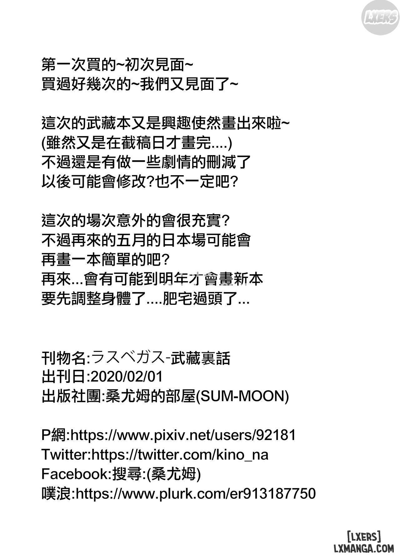 las-vegas-musashi-urabanashi-chap-1-25 integer