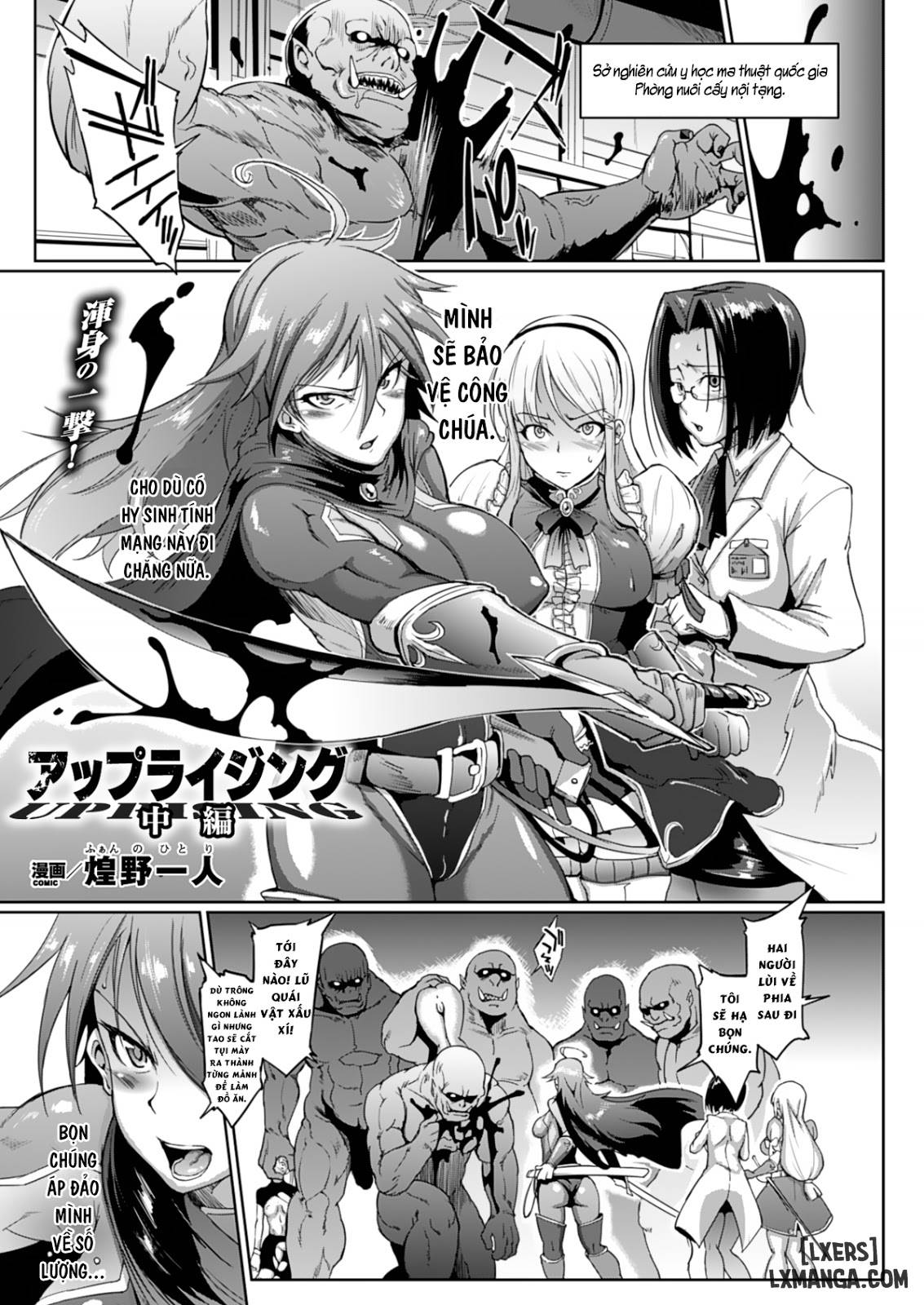 uprising-zenpen-chap-2-2 integer