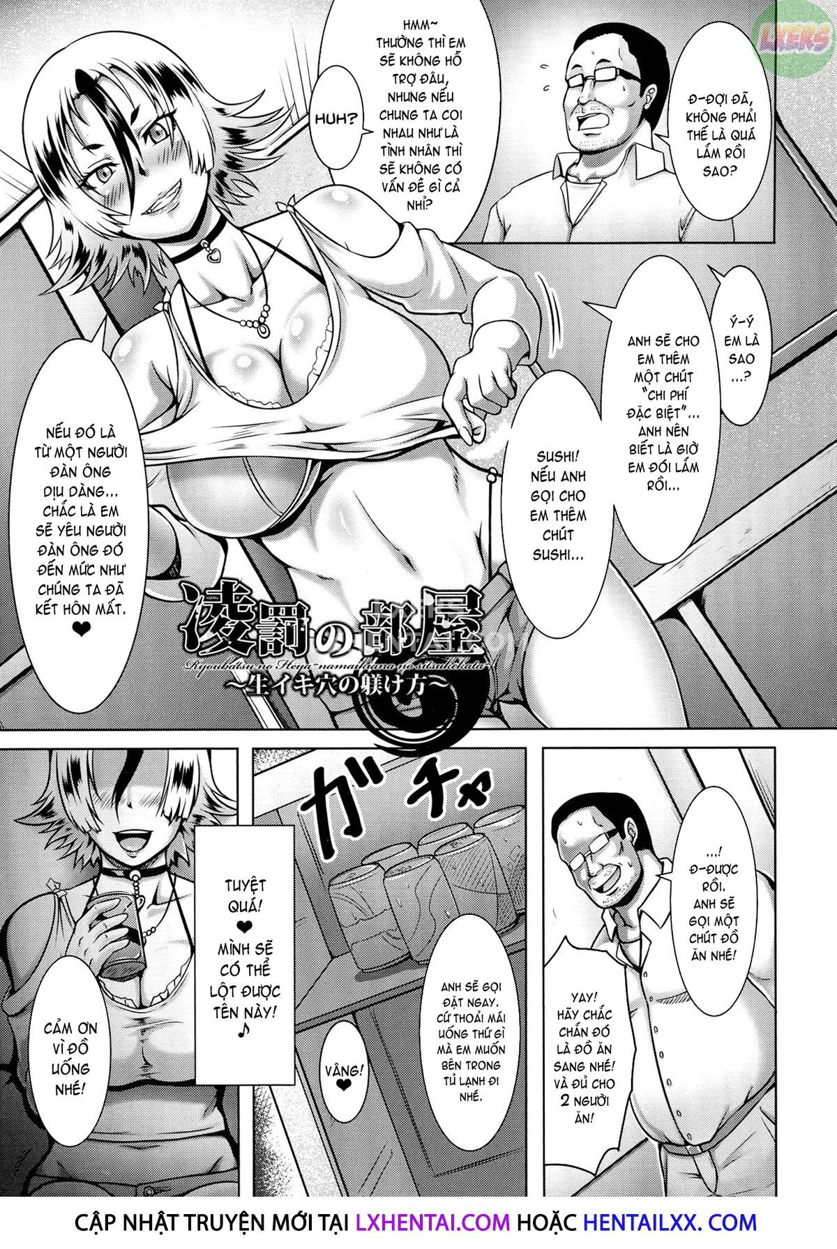 mesubuta-tenrakuroku-chap-8-6 integer