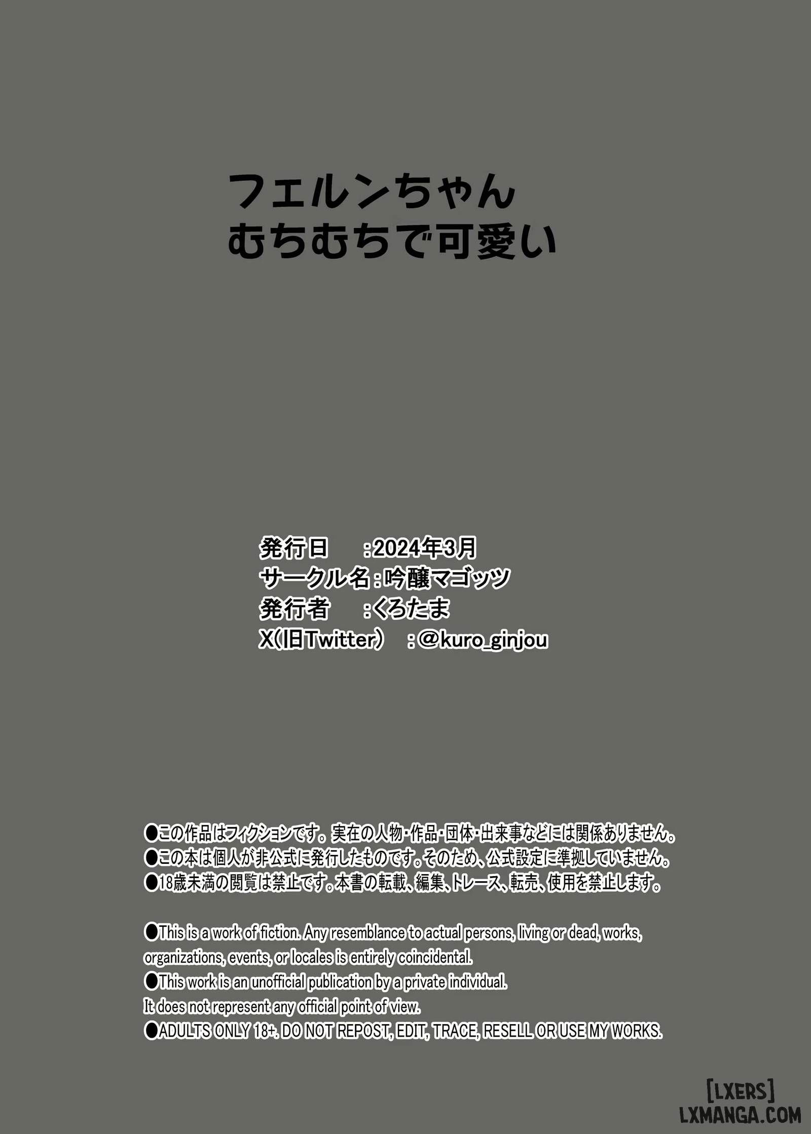 tuyen-tap-cac-doujinshi-sousou-no-frieren-chap-3-25 integer