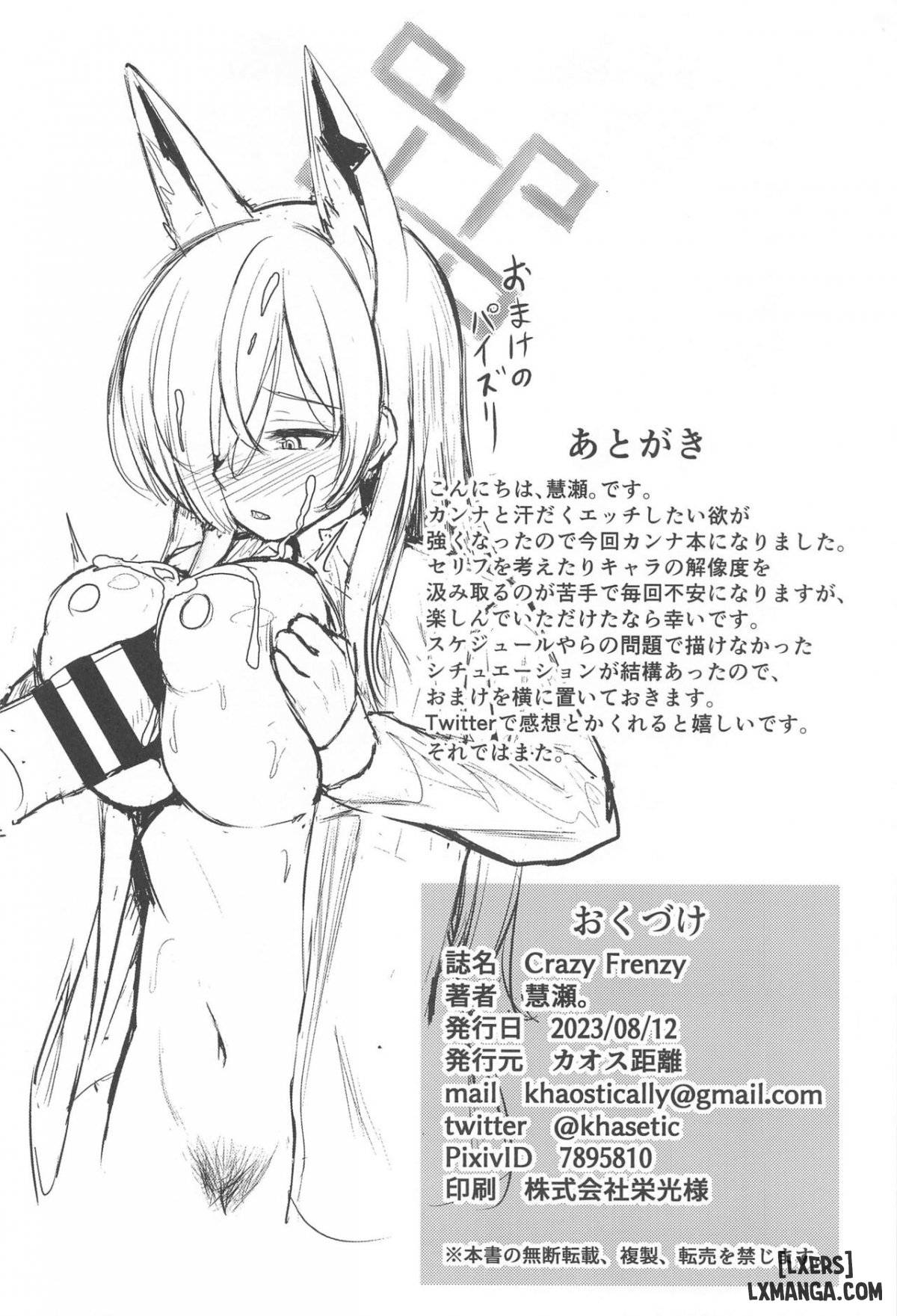 series-oneshot-cac-doujinshi-cua-blue-archive-p2-chap-10-19 integer