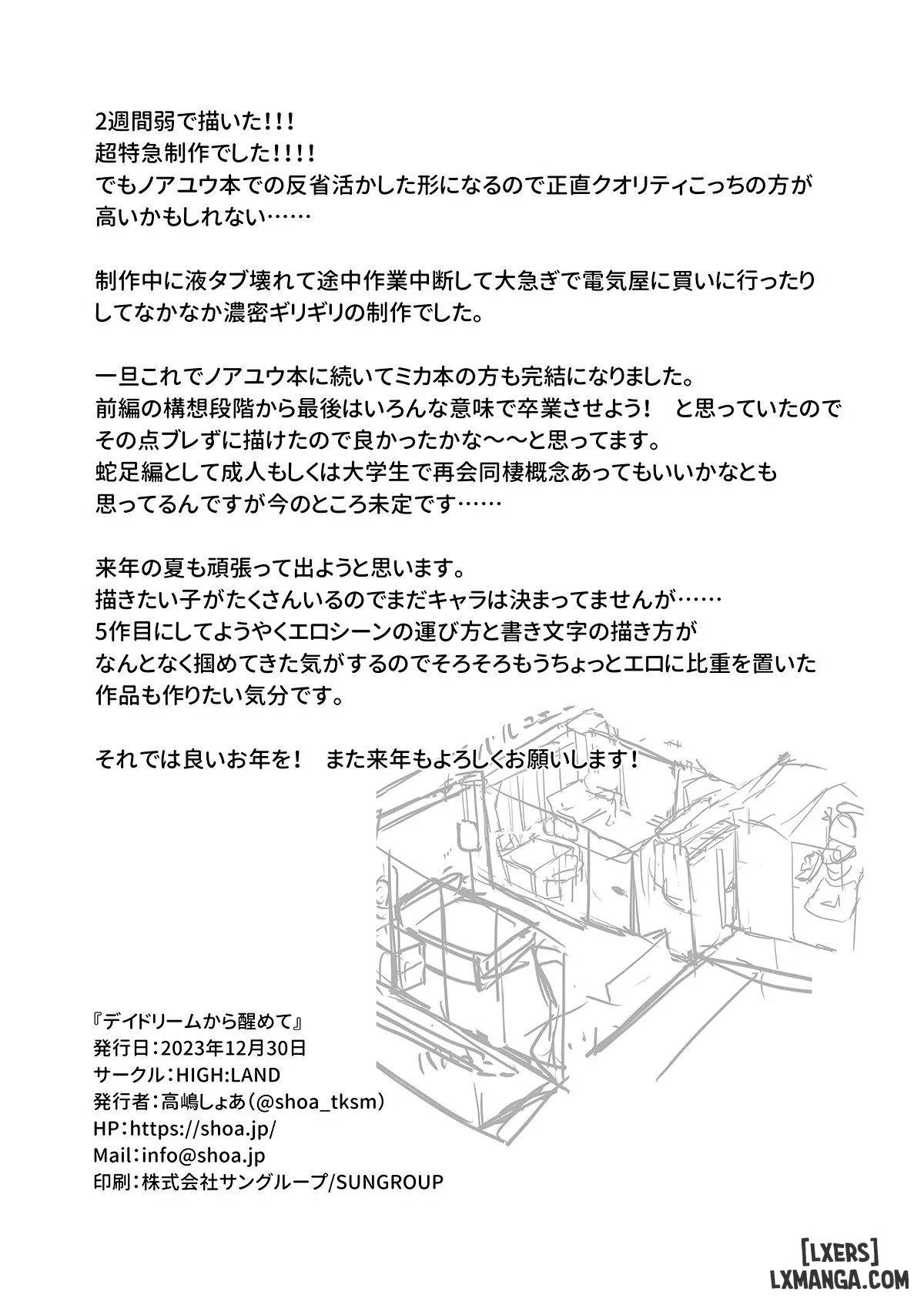 series-oneshot-cac-doujinshi-cua-blue-archive-p2-chap-7-20 integer