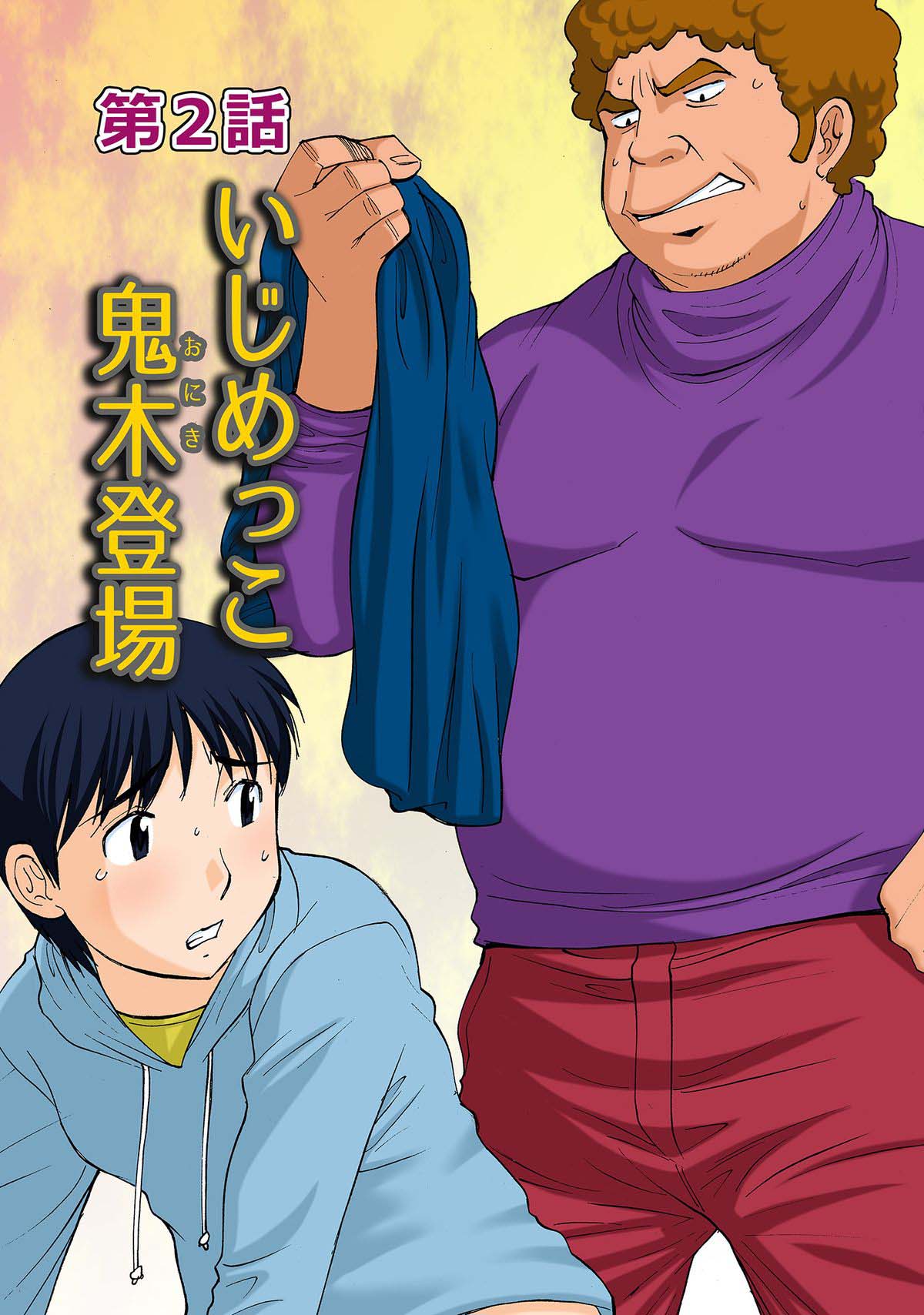 nguoi-me-diu-hien-chap-2-3 integer