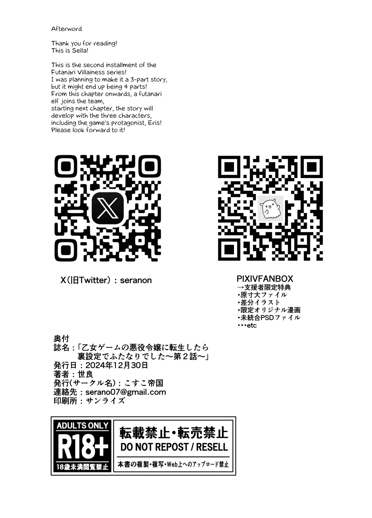 khi-toi-duoc-tai-sinh-thanh-mot-co-gai-tre-phan-dien-cua-otome-game-toi-phat-hien-ra-rang-toi-la-mot-futanari-trong-cau-chuyen-qua-khu-2-chap-2-13 integer