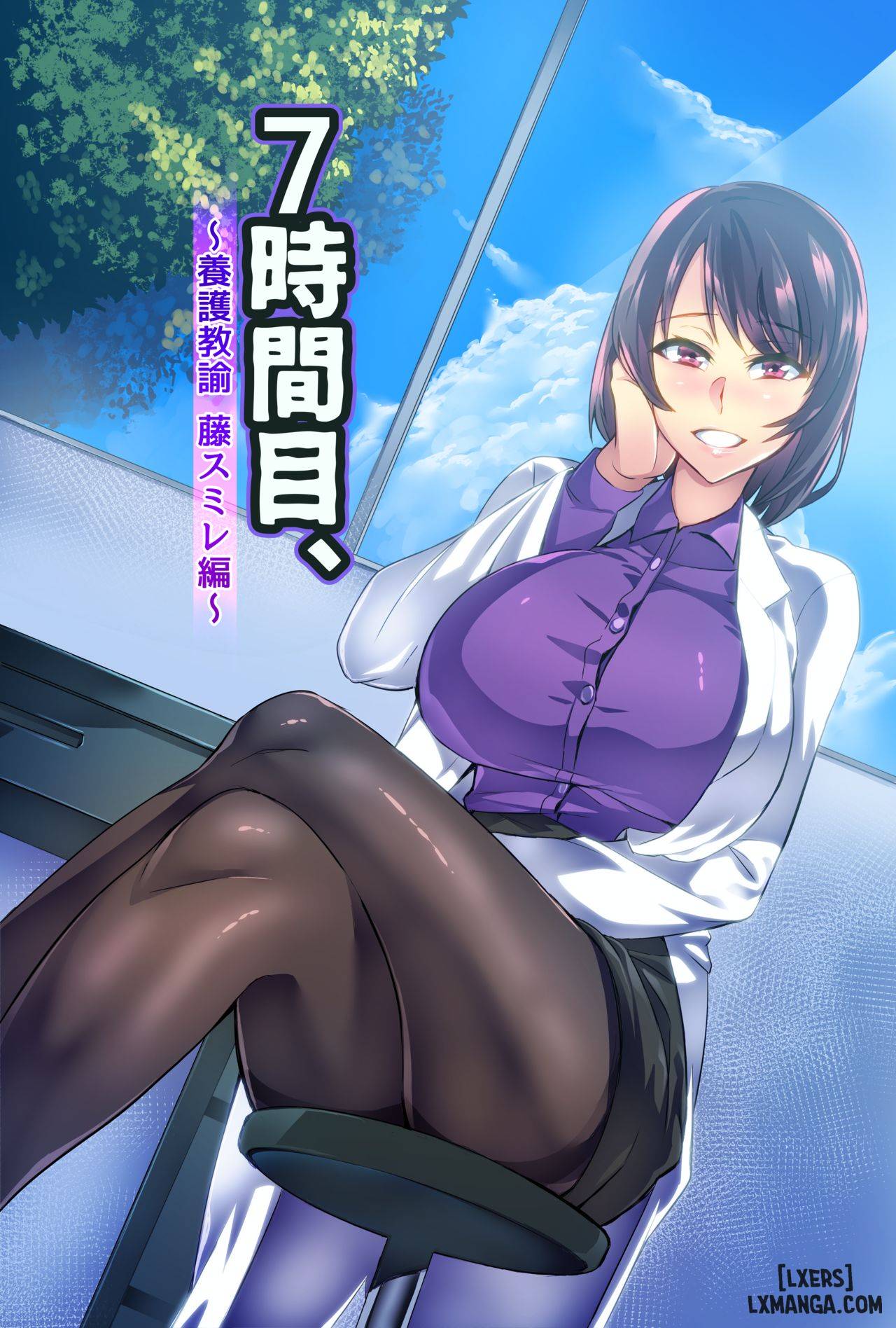 7-jikanme-chap-1-10 integer