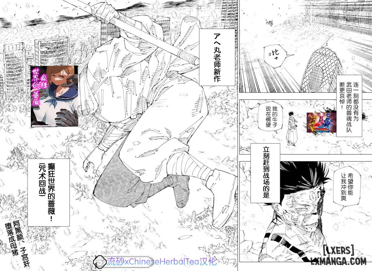 kurutta-sekai-no-bara-chap-1-4 integer